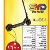 K-JOE-1 - Image 2